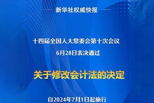 他放弃进球机会，却赢得了掌声！