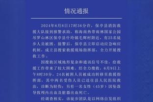 占下风！吉伦沃特半场16中3仅得7分 对面鲍威尔爆砍24分12板11助